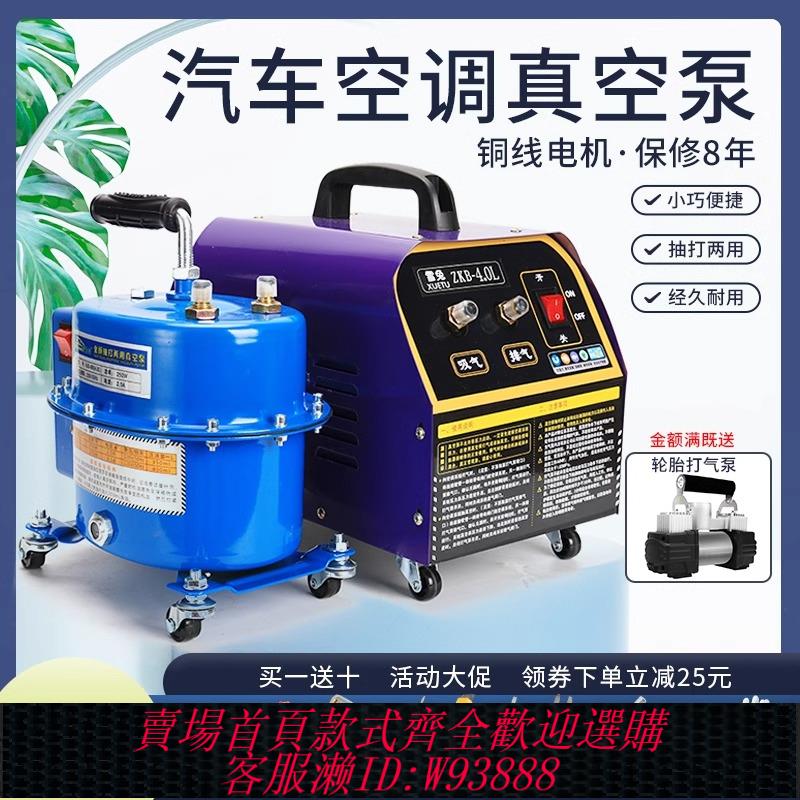 {可刷卡 打統編}汽車空調抽打兩用真空泵加氟維修工具冷媒表加註冰箱可調電機檢漏