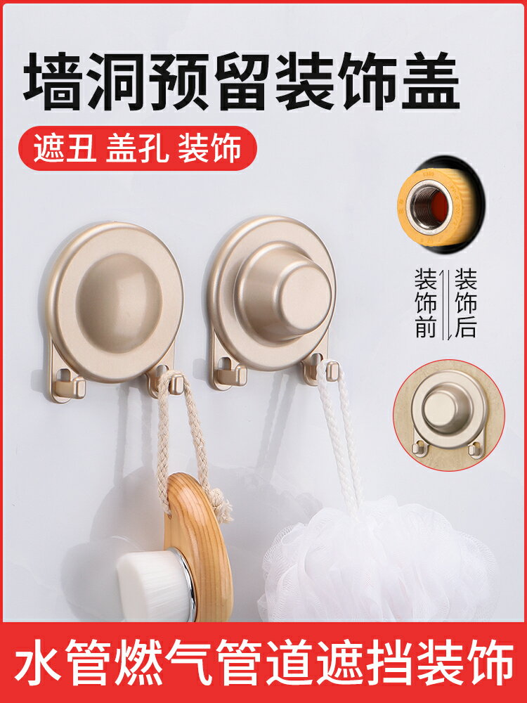 水管遮擋裝飾遮醜蓋墻洞墻孔裝飾蓋水管堵洞遮擋空調口補洞貼神器