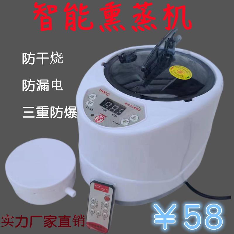 【臺灣公司 優質服務】燻蒸機蒸汽燻蒸儀燻蒸器薰燻蒸鍋汗蒸汽機蒸鍋蒸煲藥泡腳浴箱家用