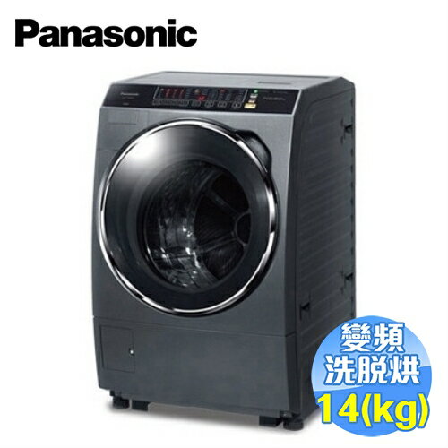 <br/><br/>  國際 Panasonic 14公斤ECONAVI洗脫烘滾筒洗衣機 NA-V158DDH 【送標準安裝】<br/><br/>