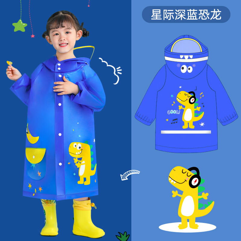 【優選百貨】兒童雨衣套裝幼兒園寶寶男女童小孩子兩件套防水加厚卡通雨鞋雨披