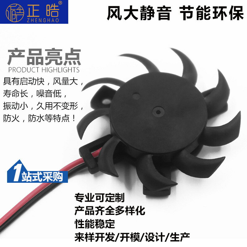 正晧4007散熱風扇充電器儲能工控電腦主機板無框含油滾珠直流風扇【Snowbelle優選】