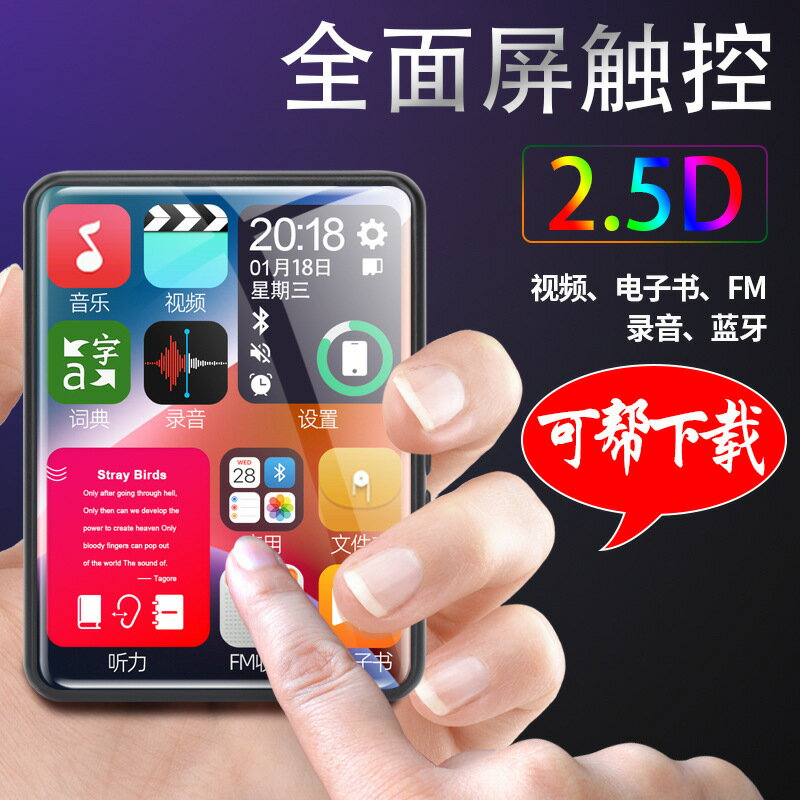 全面屏藍牙mp3隨身聽學生版mp4小型外放音樂播放器mp5便攜式觸控【Snowbelle優選】