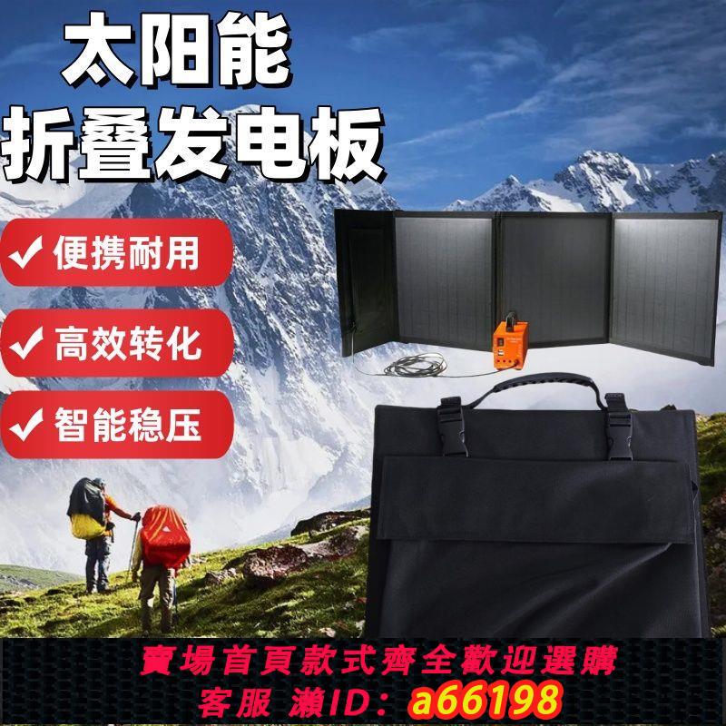 【臺灣公司 可開發票】120W單晶光伏板太陽能折疊包發電板PET便攜戶外防水移動充電板
