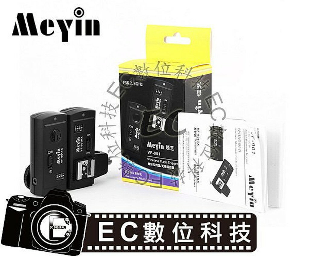 【EC數位】VF-901 TX+RX for Nikon F-901 無線引閃器 觸發器 閃光燈 棚燈