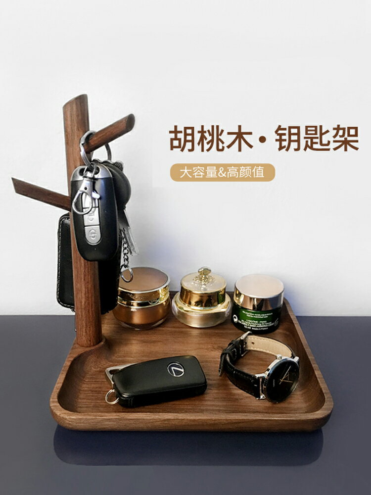 鑰匙收納擺件玄關實木架進門入戶放鞋櫃創意桌面置物架收納盒託盤