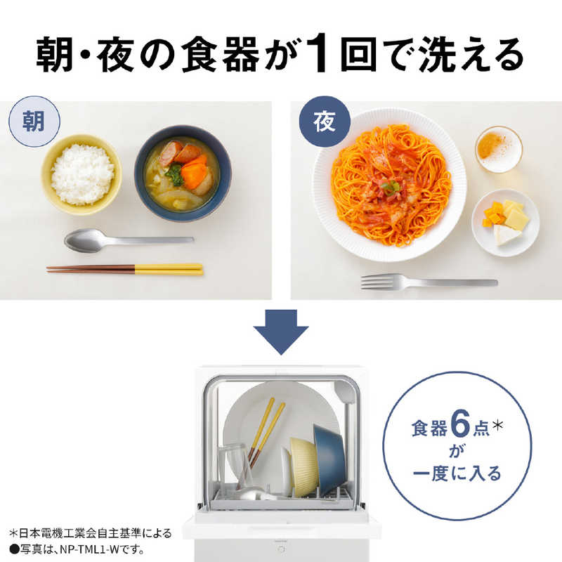 【日本直送！快速發貨！】Panasonic國際牌洗碗機 前開式 NP-TMLK1 26年款 6