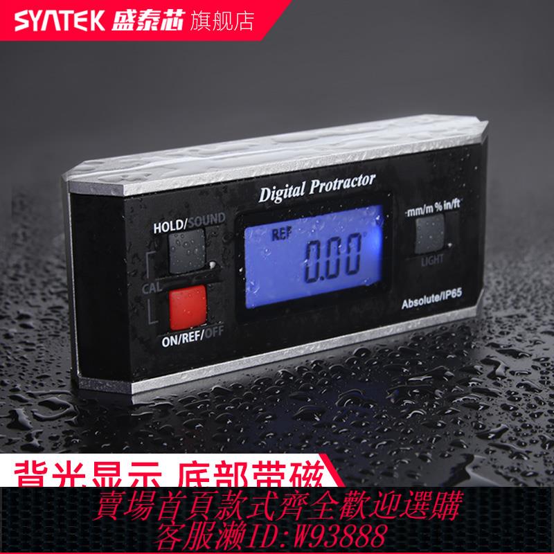 {可刷卡 打統編}德國水平儀電子高精度傾角儀數顯角度測量儀平水尺背光帶磁坡度儀
