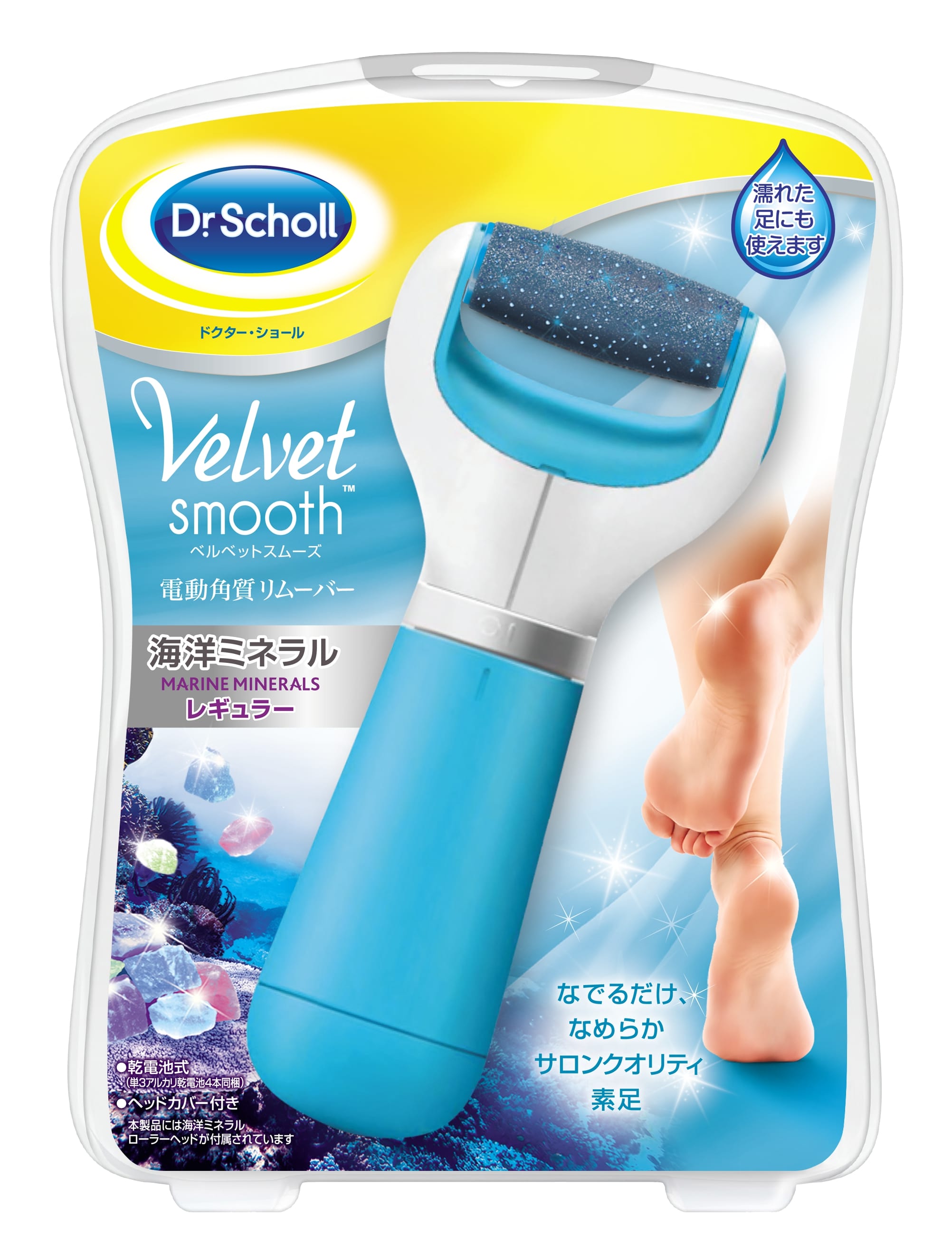 Scholl 爽健電動去硬皮機