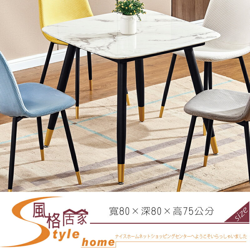 《風格居家Style》凱悅2.6尺灰紋石方型餐桌 301-1-LN