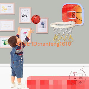 兒童玩具免打孔籃球框家用壁掛籃球架寶寶室內懸掛式投球【不二雜貨】