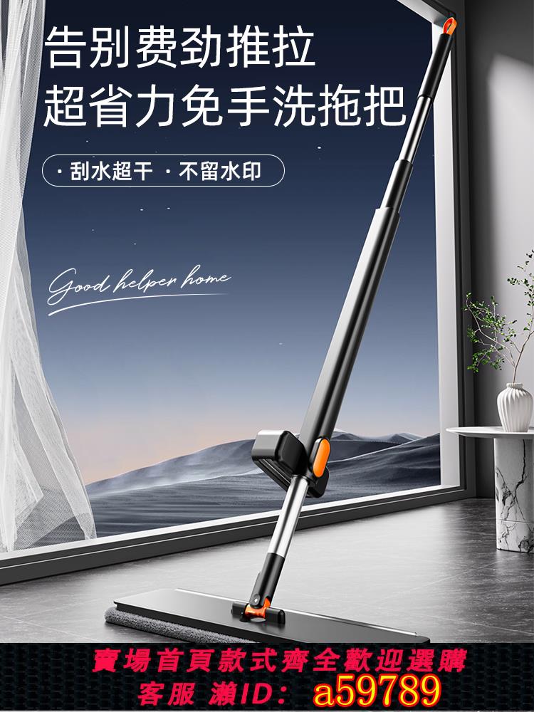 【臺灣公司 可打統編】免手洗2025新款平板拖把家用一拖凈加大吸水懶人地拖拖布拖地神器