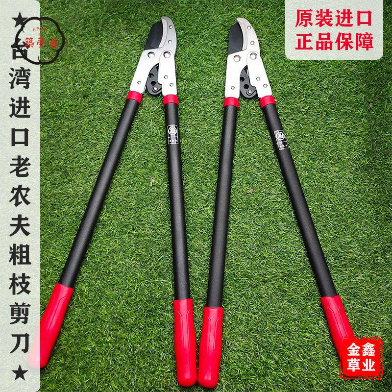 工廠直銷 特惠/免運 果樹剪 園林修剪刀 剪果神器 臺灣進口老農夫粗枝剪伸縮省力大剪刀修枝剪果樹剪多功能剪樹剪子特惠/全館折扣 售後保障 免運 店長推薦m5422