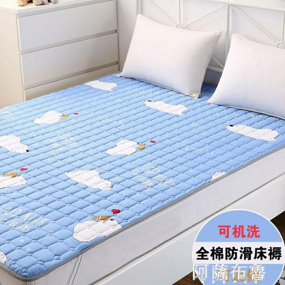 保潔床垫 全棉床墊薄床褥防滑1.5米雙人墊被席夢思床護墊1.8米保潔墊床褥子 mks阿薩布魯