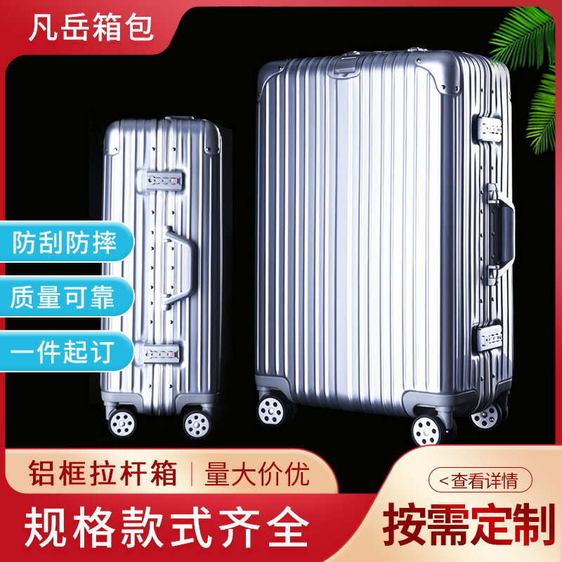 楓林宜居 工廠批發拉桿箱個性印刷logo簽名拉桿箱26寸29寸鋁框密碼箱託運箱