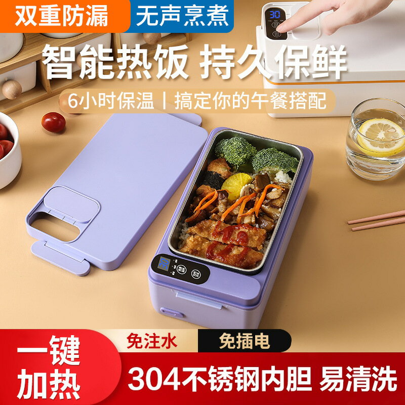 爆殺同行！免運 保溫飯盒 跨境便攜式充電熱飯盒加熱上班族熱飯神器保溫免注水蒸煮自熱飯盒八折下殺 打骨折 可開發票 加客服賴享受巨額減免金牌保障
