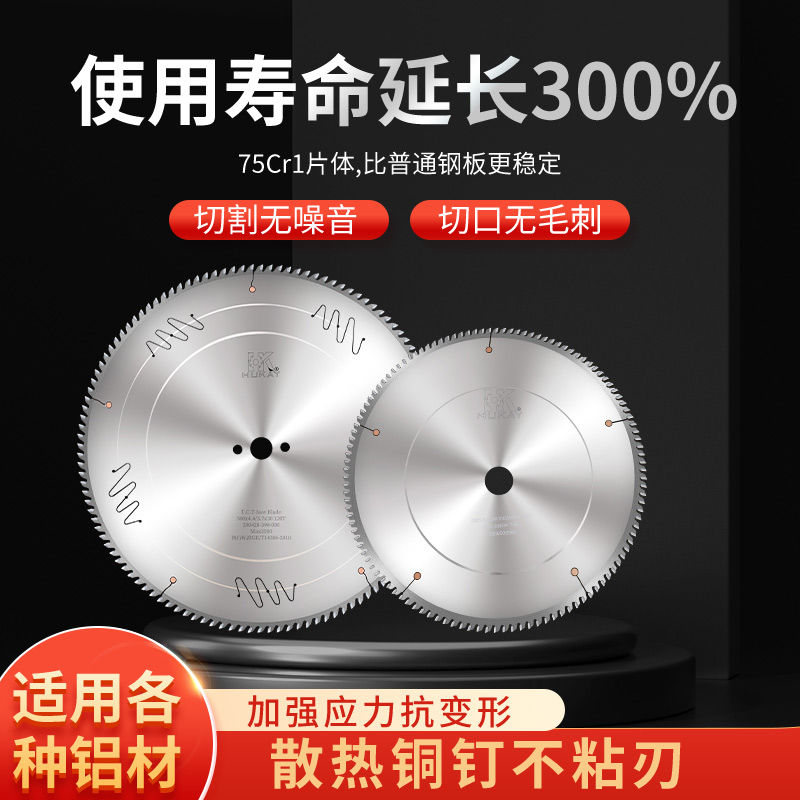 進口切鋁合金鋸片120齒手切鋸精密鋸雙頭鋸角碼切鋁專用鋸片