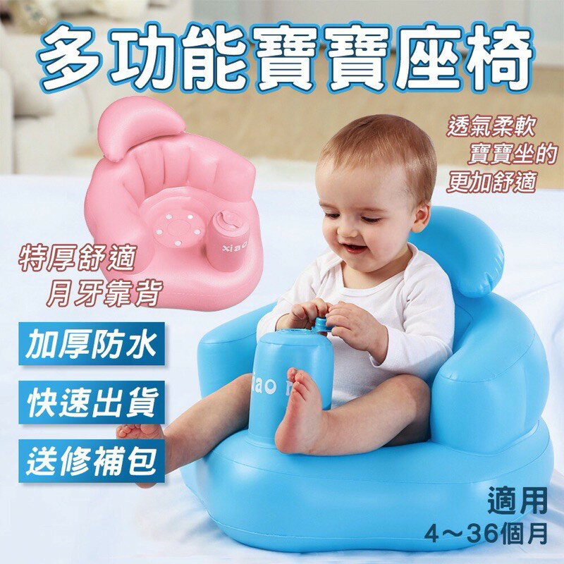 💯台灣出貨 免運‼️多功能充氣餐椅 送修補包 加厚加高款寶寶攜帶式充氣幫寶椅充氣沙發靠背