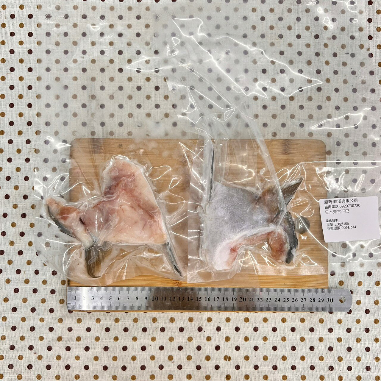 日本青甘下巴-海王-日本商品推薦