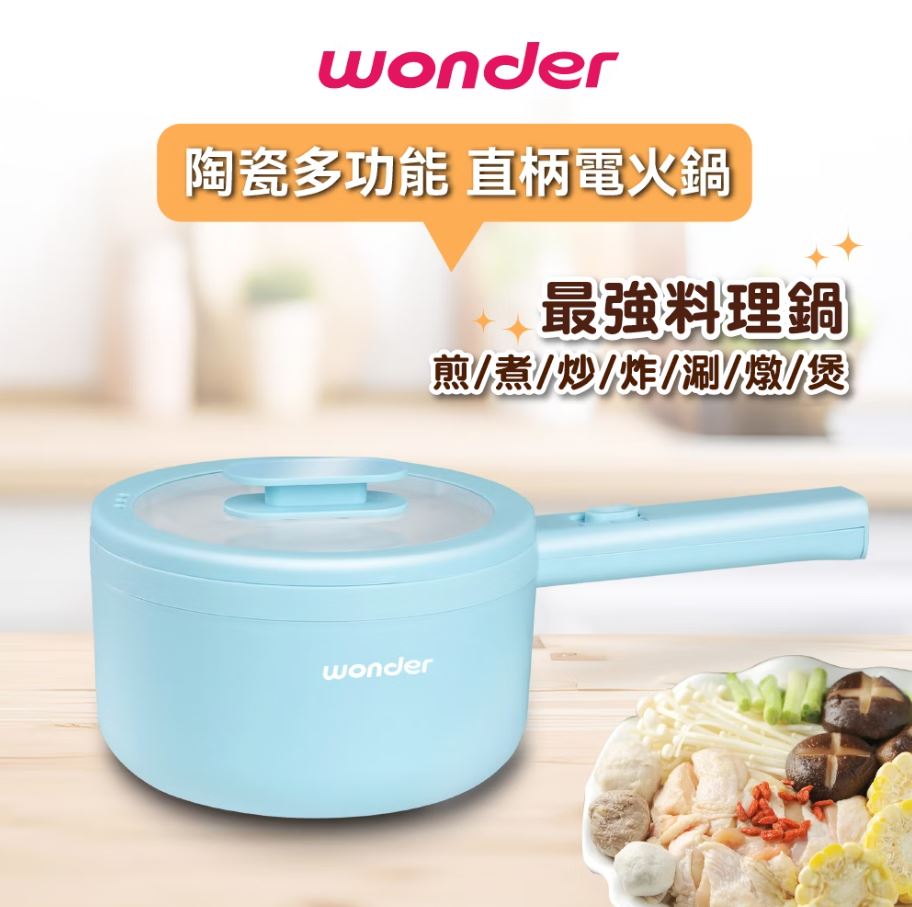【現貨】電火鍋 電煮鍋 料理鍋 陶瓷多功能直柄電火鍋 WH-K61 多功能鍋 美食鍋 電炒鍋 個人快煮鍋 興雲網購 0