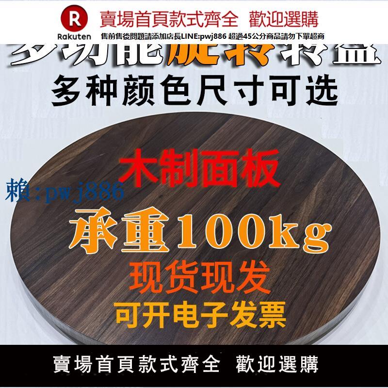 【可打統編 超低價】打包轉盤盆景裝機模型旋轉工作臺直播拍攝仿古工藝品展示底座轉臺