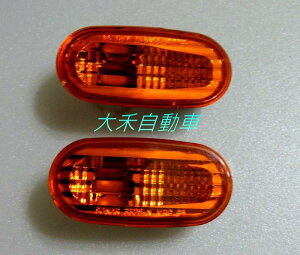 [大禾自動車] 三菱 菱利 神奇 LANCER VIRAGE GALANT 平面 黃殼側燈組