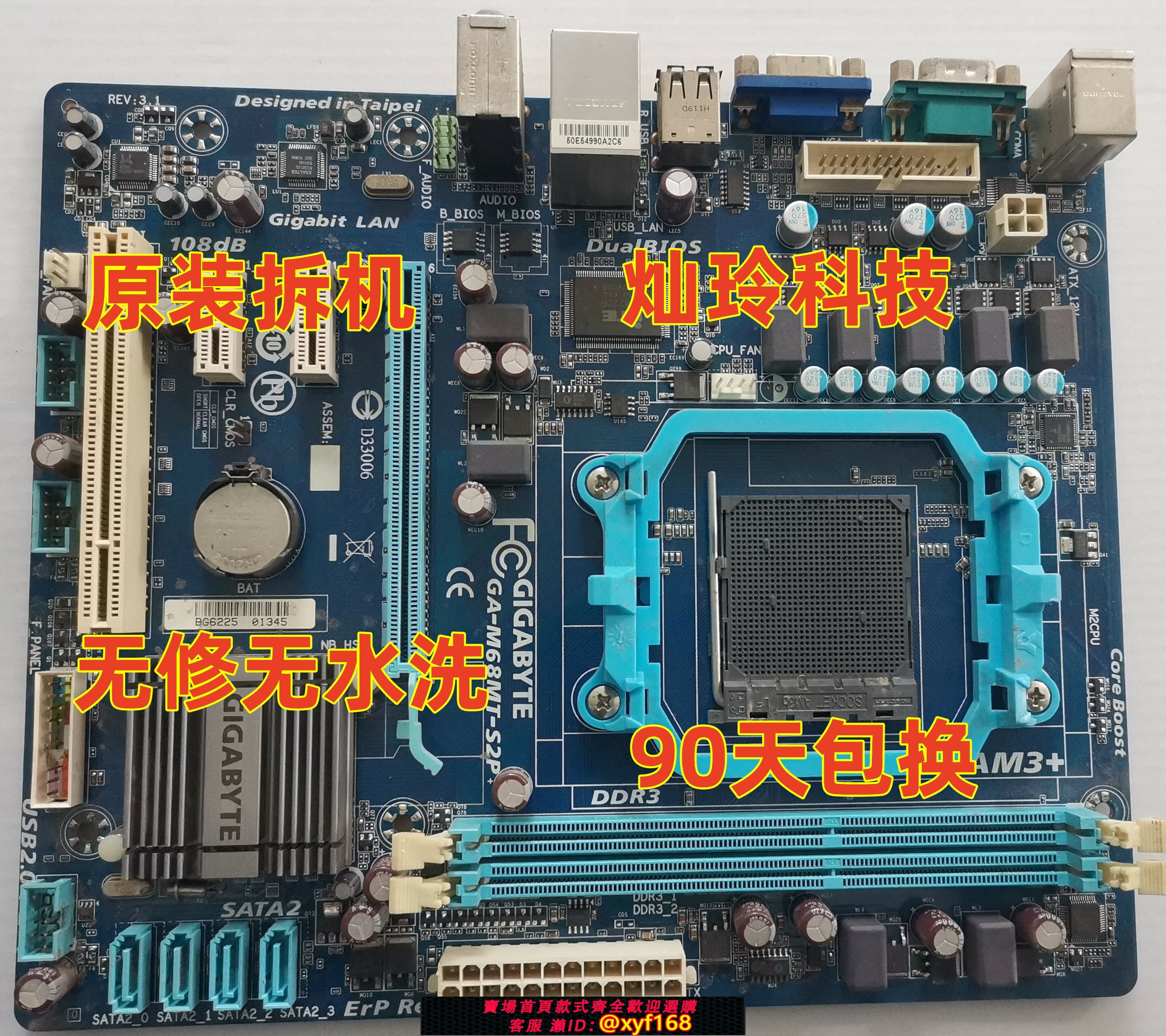 {保固一年 可打統編}技嘉GA-M68MT-S2P S2 D3 集顯主機板支援 AM3/AM3+ DDR3記憶體AMD主機板
