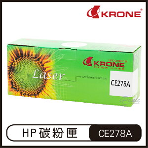 【超取免運】KRONE HP CE278A 高品質 環保碳粉匣 黑色 碳粉匣