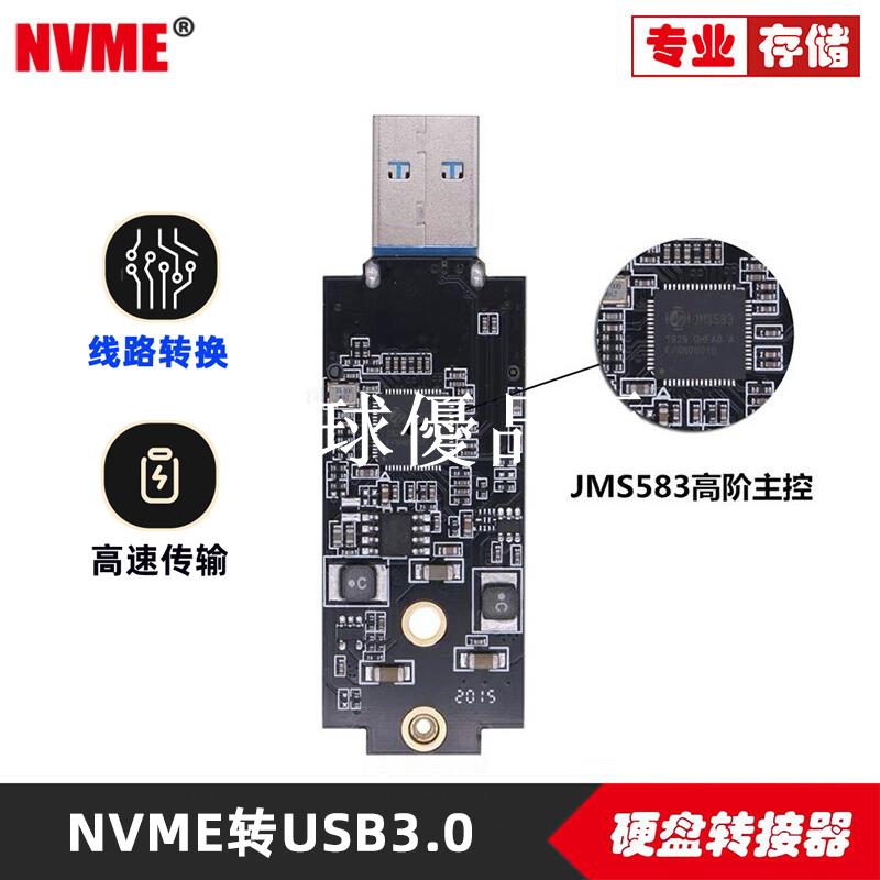 【全球優品匯】直插式SSD固態2280 2242外接硬碟盒JMS583轉接卡USB3.1轉NVME