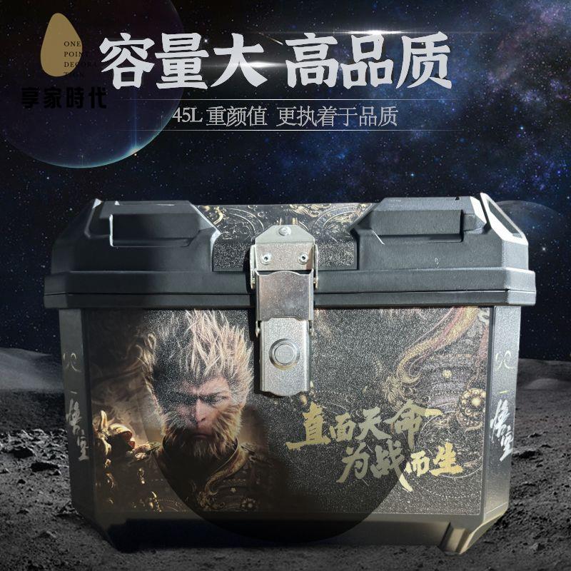 特價出 機車後尾箱 後尾箱 後備箱 摩托車尾箱加強減震外賣箱電動車后備箱加厚防水非鋁合金C3大號 廠家現貨wy9