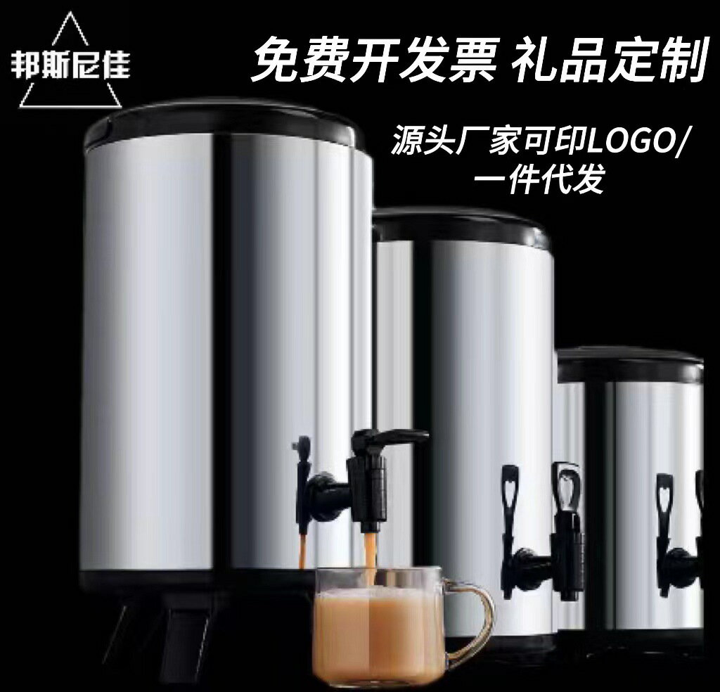 不銹鋼奶茶桶 商用全發泡保溫桶 餐廳豆漿桶果汁桶早餐桶擺攤專用「店長推薦」