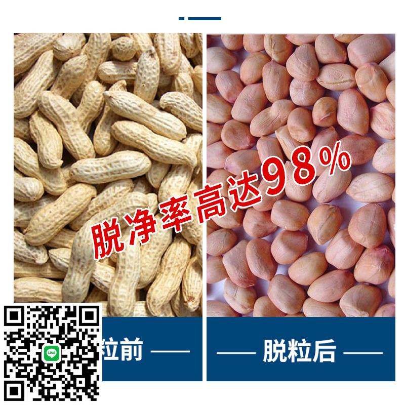 家用小型花生脫殼機菜籽油茶破殼剝殼機油坊專用脫殼機家用去皮機