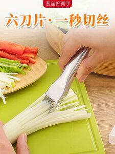 切蔥絲刀廚房小工具家用不銹鋼細絲粗絲創意多功能小蔥大蔥切絲刀
