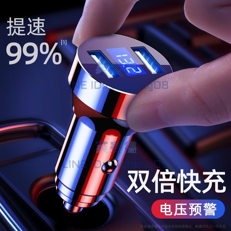 車載充電器汽車用品快充點煙轉換插頭座多功能usb介面車充【英賽德3C數碼館】【不二雜貨】