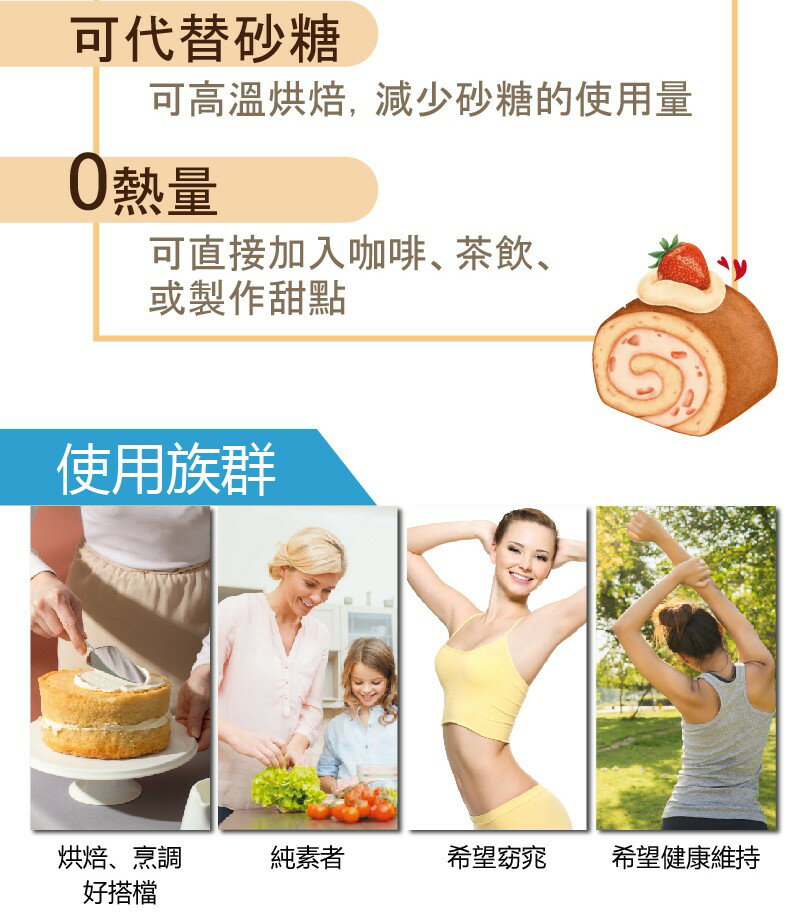 【三多官方直營 有保障】三多零熱量代糖｜赤藻糖醇 ｜低GI零熱量 ｜減糖好夥伴｜600g/罐 4