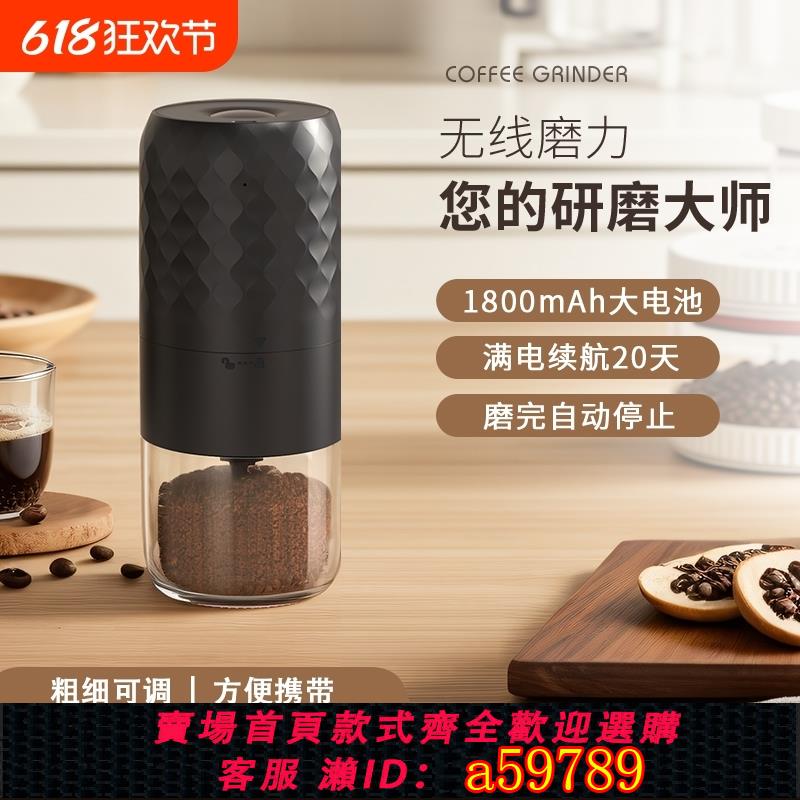 【臺灣公司 可打統編】電動磨豆機家用小型手搖咖啡豆研磨機便攜研磨器手磨咖啡機手動