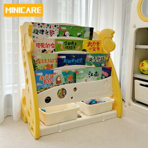 免運 可開發票 minicare兒童書架繪本架閱讀二合一家用寶寶玩具收納架多層兒童房