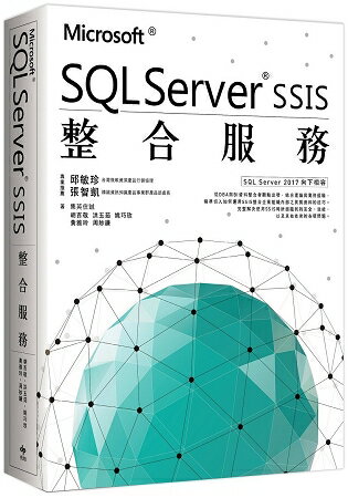Microsoft SQL Server SSIS 整合服務 | 拾書所