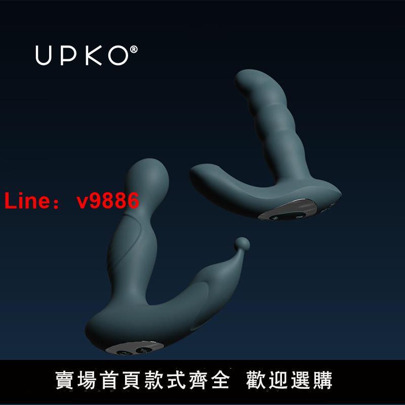 【台灣公司 超低價】UPKO前列腺按摩器后庭情趣男用品自慰高潮肛塞神器菊花肛門性玩具