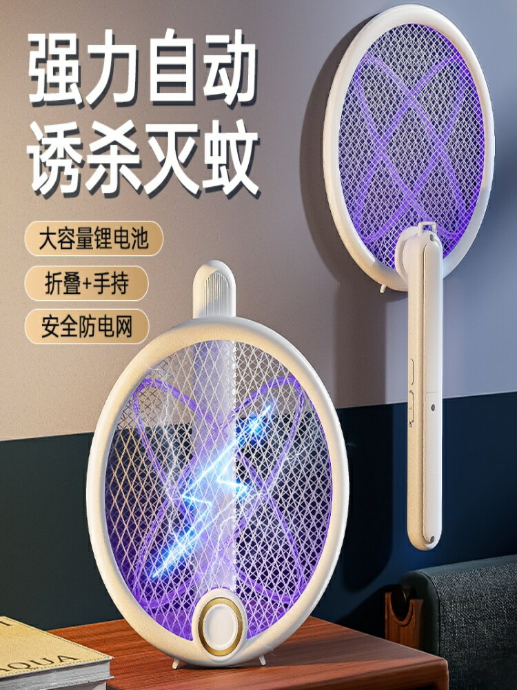 電蚊拍 滅蚊器 折疊電蚊拍充電式家用強力滅蚊拍滅蚊燈三合一電蒼蠅電蠅拍神器【夏沐生活】