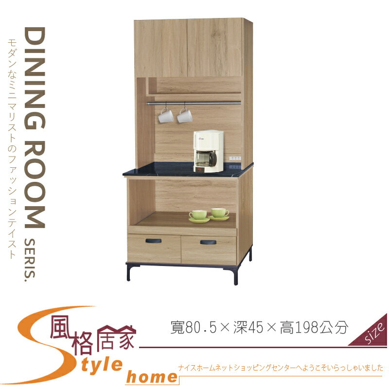 《風格居家Style》橡木2.7尺白岩板拉盤收納櫃/全組/餐櫃 033-01-LV