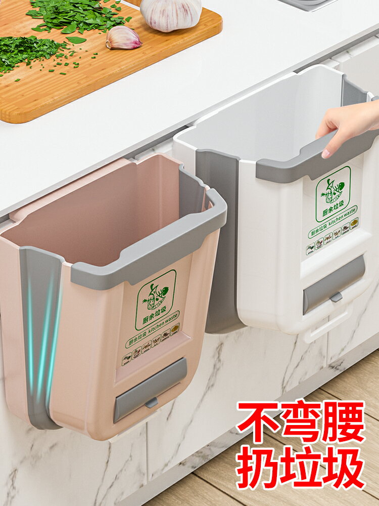 【滿299出貨】壁掛式垃圾桶可折疊家用廚房櫥柜門側掛客廳桌面廁所衛生間收納桶