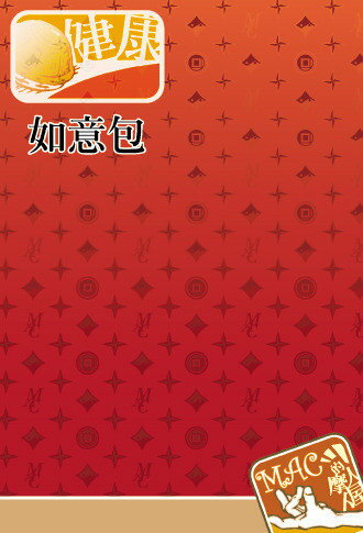 占卜回覆 馥瑰馨盛【NS0102】健康如意包☆健康如意包☆超神準卜卦--正確醫療方向.健康指數.疑難問題！