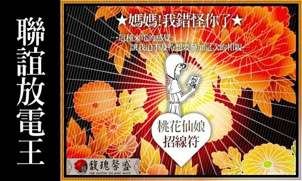 異性桃花 馥瑰馨盛【NS0003】日月三元旺桃花套符☆ 散發出赫爾蒙，吸引方圓一公里內的異性貼過來