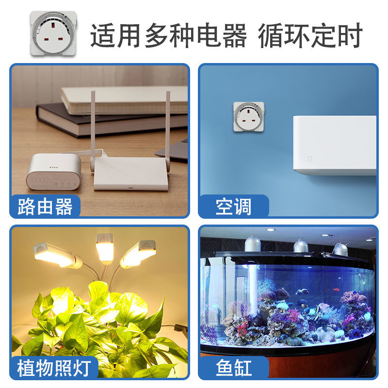 【台灣公司 超低價】英規機械定時開關插座新款港版循環定時器英標自動斷電控制插頭 3