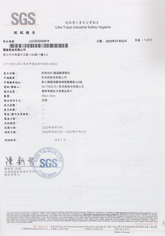 (即期良品 特價出清)純淨如初 氨基酸潔顏乳 100g 附帶按摩刷頭 王盈喬老師推薦 Be My Boyfriend 洗面乳 5