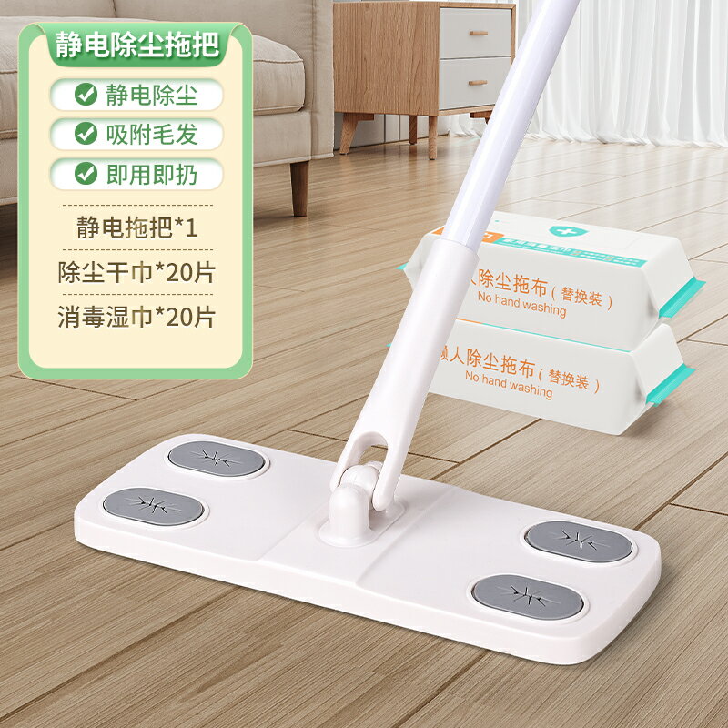 一次性拖把 除塵拖把 靜電拖把 靜電除塵拖把2021新款懶人一次性拖布平板拖地神器家用一拖