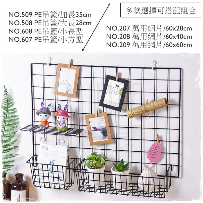 【九元生活百貨】NO.208 萬用網片/60x40cm 網格 網架 吊籃搭配 PE網片 | 九元生活百貨直營店 | 樂天市場Rakuten