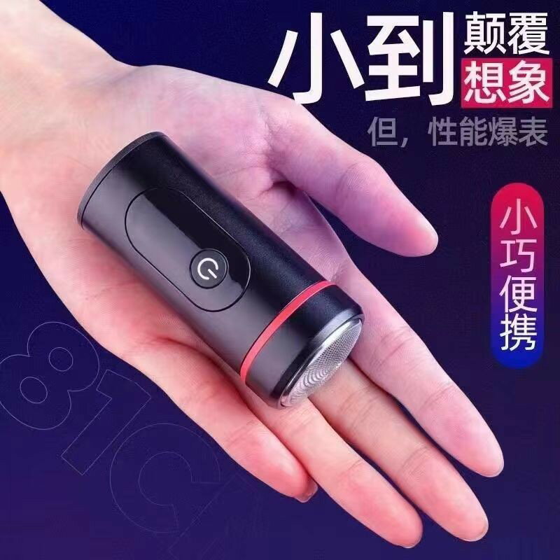 飛科德國進口六葉刀頭電動剃須刀車載迷你USB充電刮鬍刀幹濕雙剃