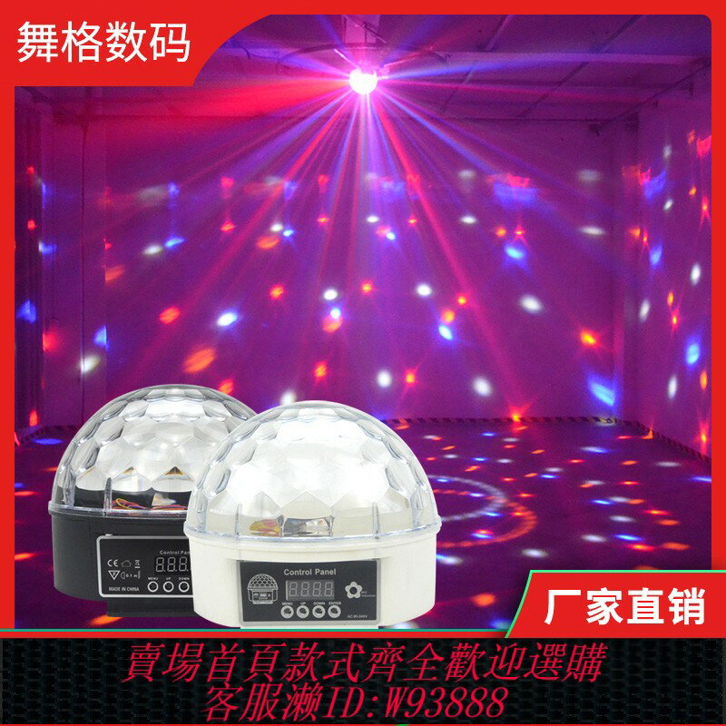 {臺灣公司貨 可打統編}聲控水晶魔球ktv氛圍燈閃光燈充電七彩燈聚會旋轉燈家用蹦迪爆閃